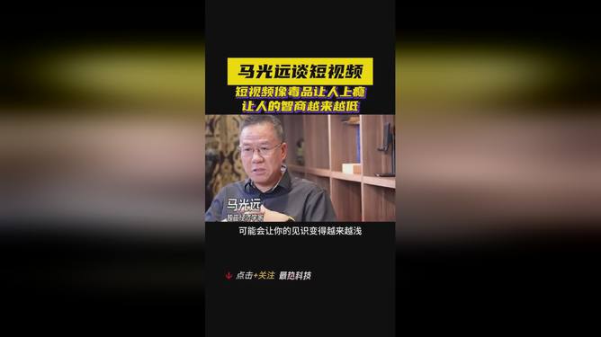 马光远深度解析经济现象，引领未来投资风向新视频发布