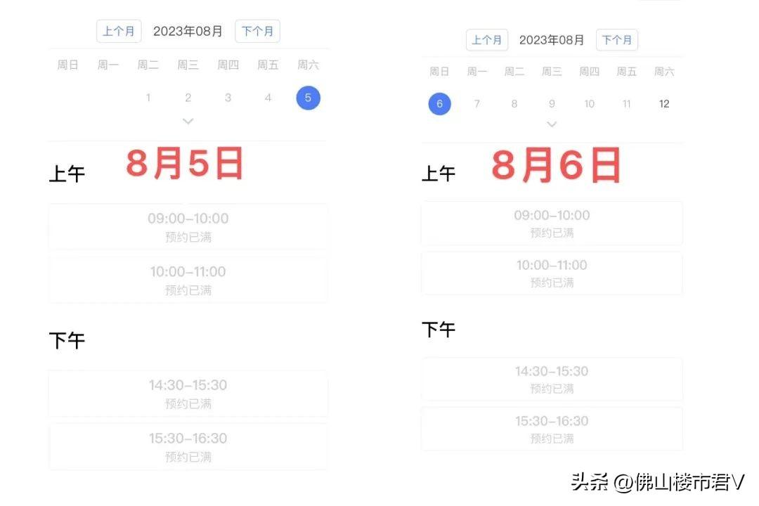 佛山三水最新房价走势动态解析