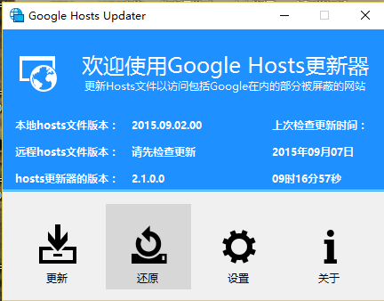 谷歌最新Hosts文件解析与应用详解