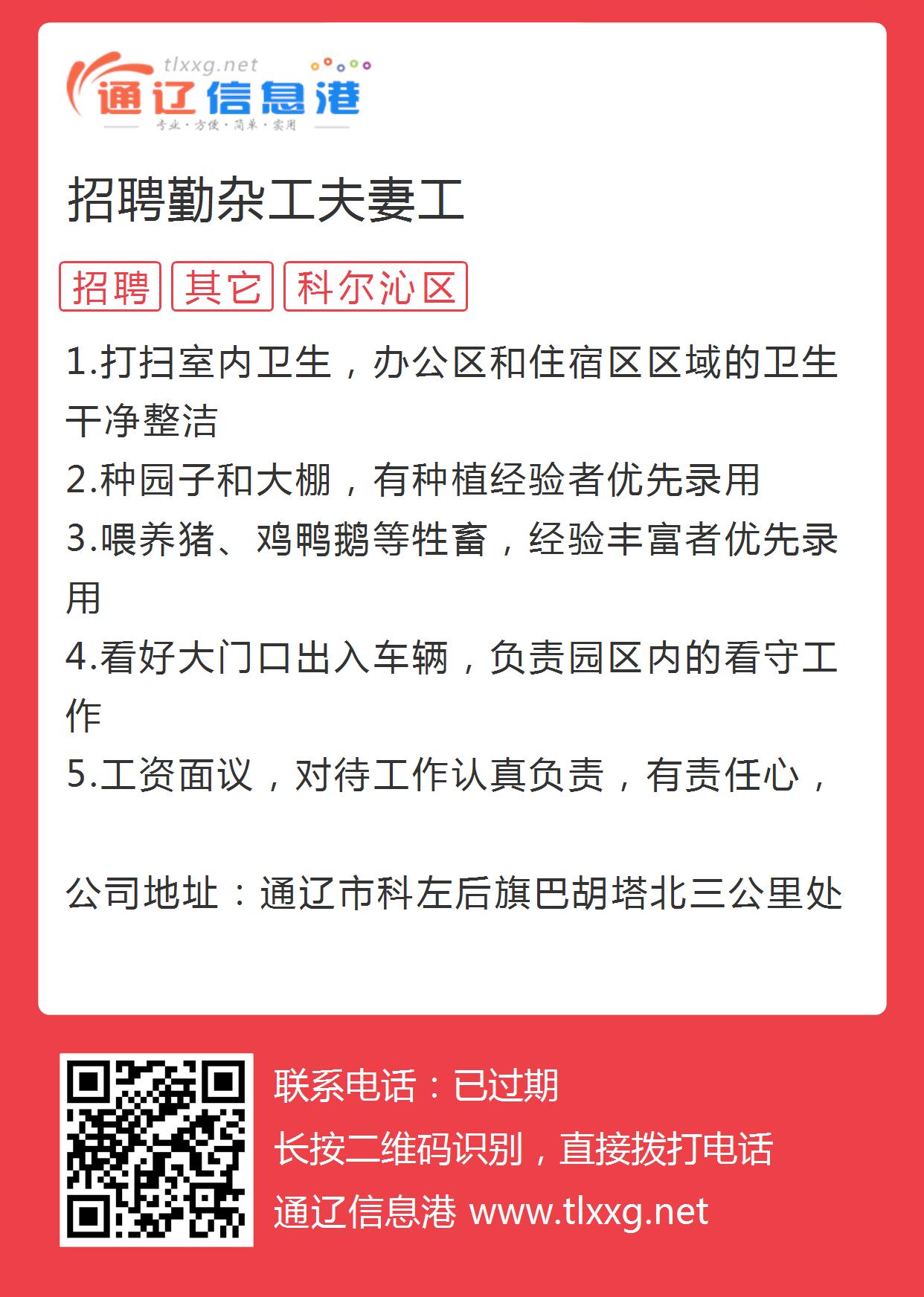 最新夫妻工招聘启事，携手共创美好未来生活