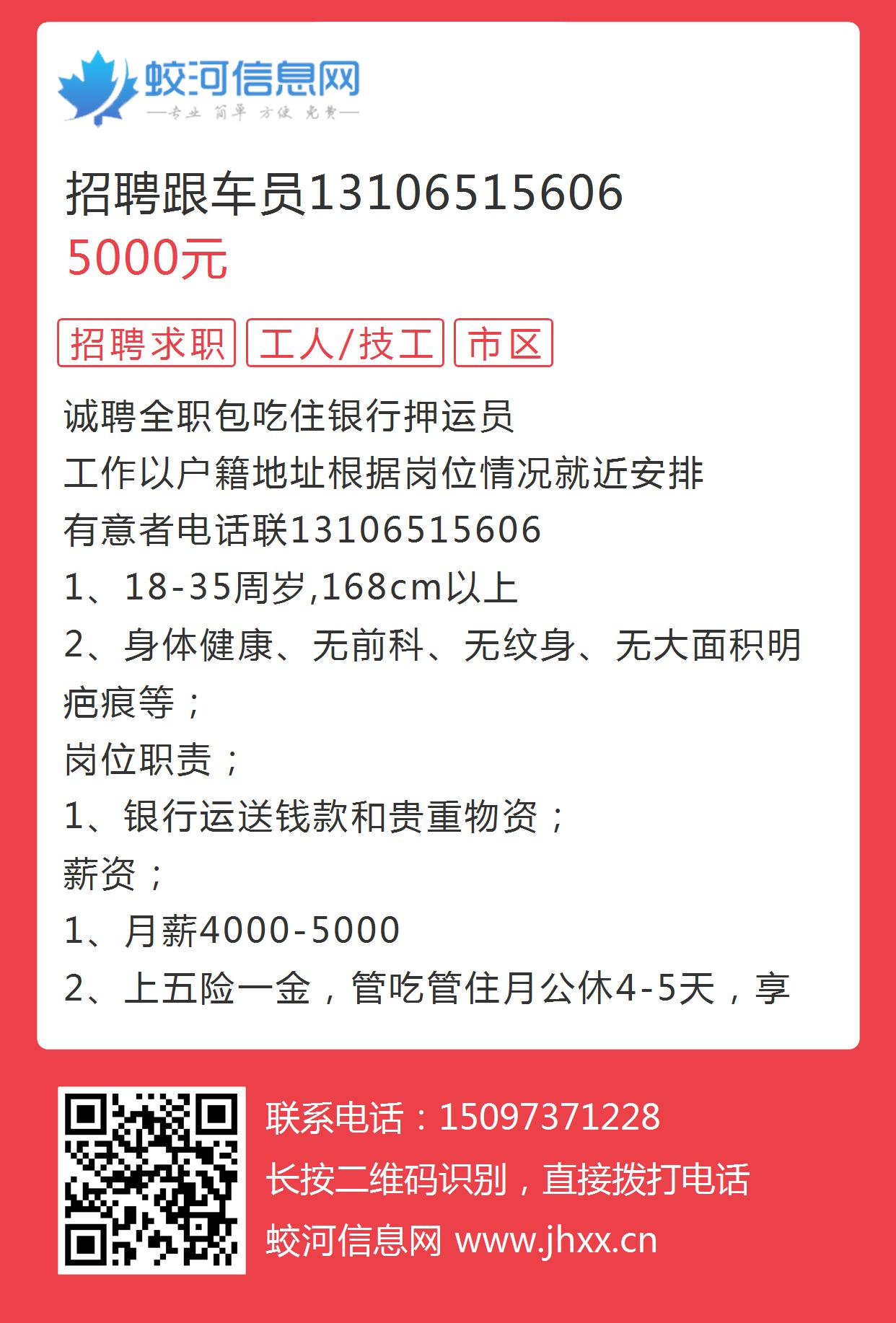 长垣司机招聘，职业发展与机遇的理想交汇点